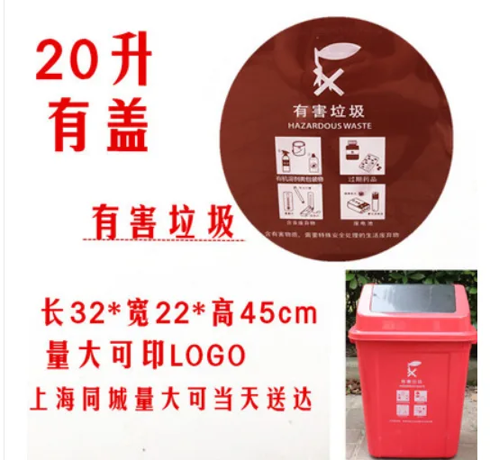 有害垃圾桶（个） - 玖梧精选