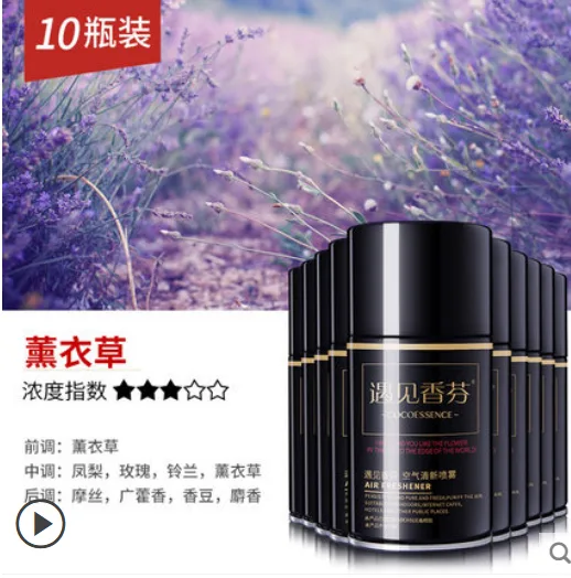 遇见香芬自动喷香机香水喷雾（瓶） - 玖梧精选