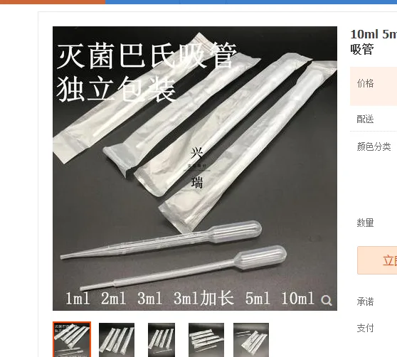 兴瑞一次性塑料滴管3ml独立包装（包） - 美国3M