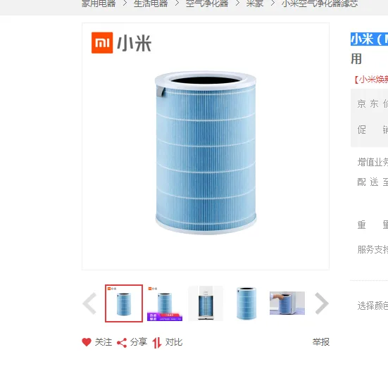小米空气净化器滤芯经济通用版（个） - 小米