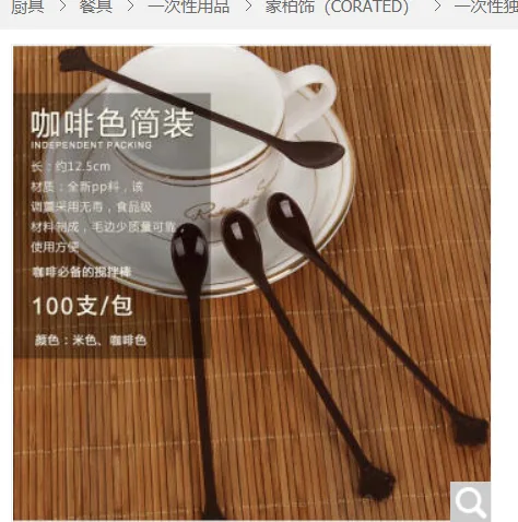 一次性搅拌棒 咖啡色 100只/包（包） - 玖梧精选