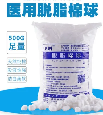 卫朗一次性医用脱脂棉球非无菌（包）500g/包 - 玖梧精选