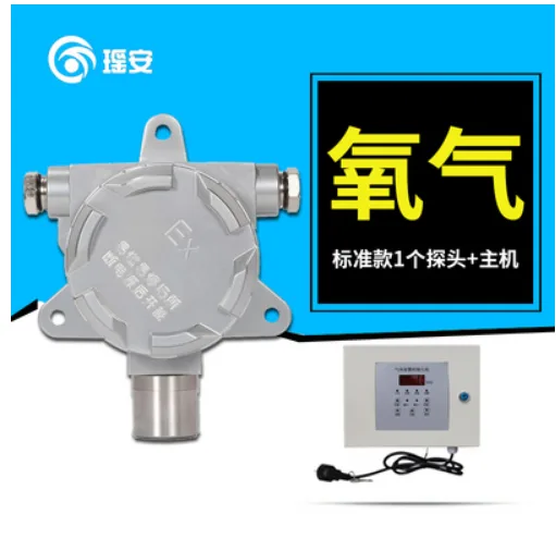 瑶安 氧气检测仪 （个） - 玖梧精选