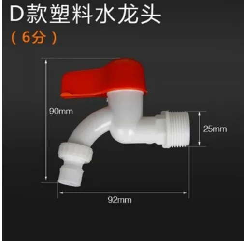 单冷快开水龙头塑料水嘴 6分 （个） - 玖梧精选