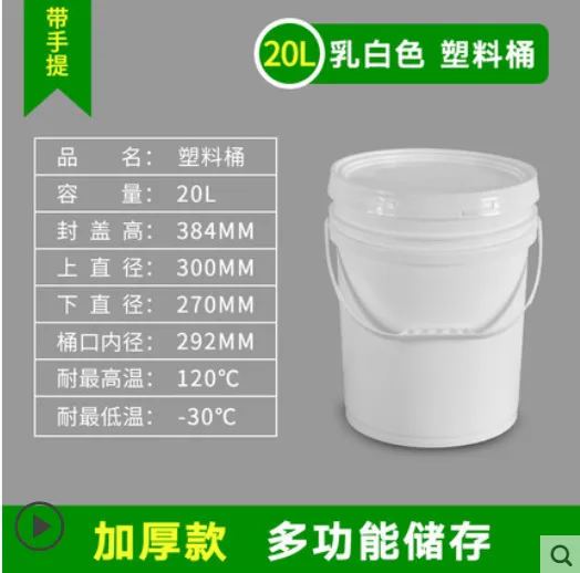 佳叶 手提水桶 20L （个） - 玖梧精选