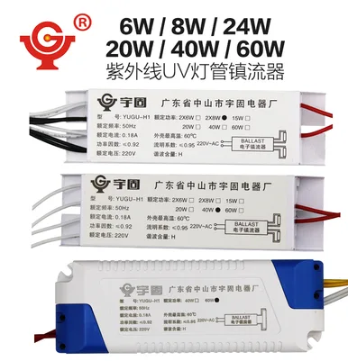 宇固 uv固化灯镇流器20W（个） - 玖梧精选
