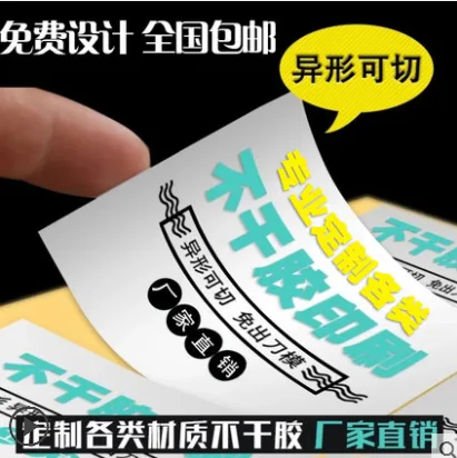 兔兔倍尔不干胶标签定制（张）24.5*2.5 - 玖梧精选