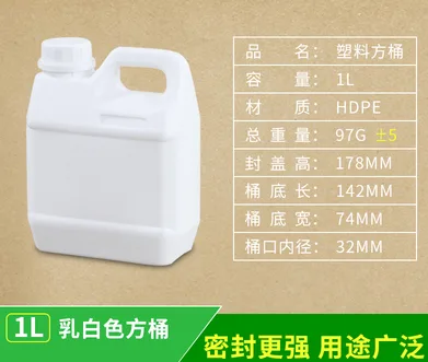 力宁白色废液桶1L（个） - 玖梧精选