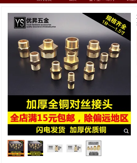 优昇1.2寸变6分双外丝接头配件（个） - 玖梧精选