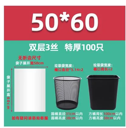 琪沃白色垃圾袋50*60特厚（包）100只/包 - 玖梧精选