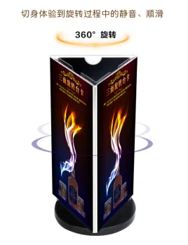 奥美克三面旋转酒水牌桌牌（个） - 玖梧精选