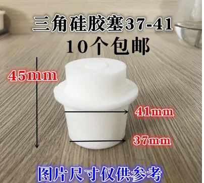 创伟500ml三角瓶塞（组）10个/组 - 玖梧精选