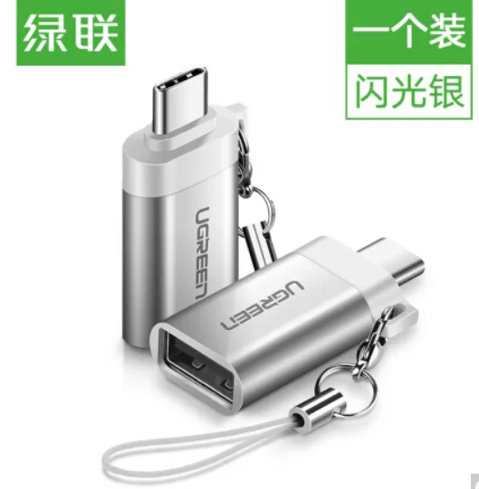 绿联 Type C转接头 50824（个） - 绿联