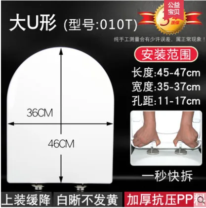 吉斯特马桶盖板（个）大U型010T - 玖梧精选