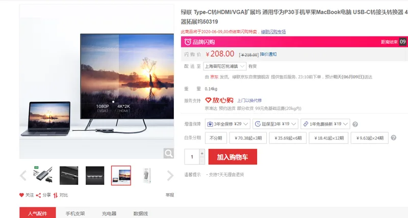 绿联 Type-C扩展坞 CM136（个） - 绿联