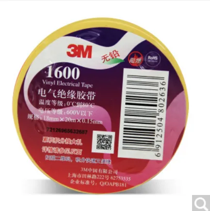 3M-1600-电工绝缘胶带 黄色 （卷） - 美国3M
