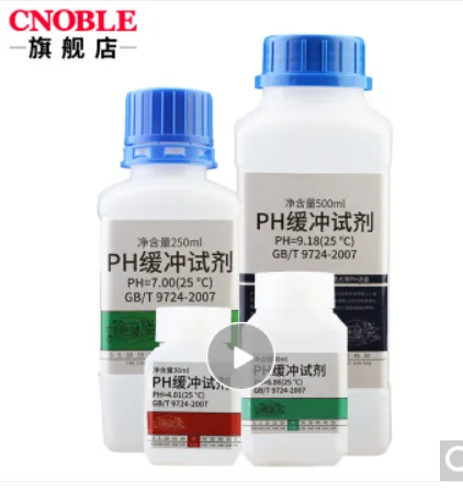 CNOBLE PH计校正液 ph-6.86 500ml（瓶） - 玖梧精选