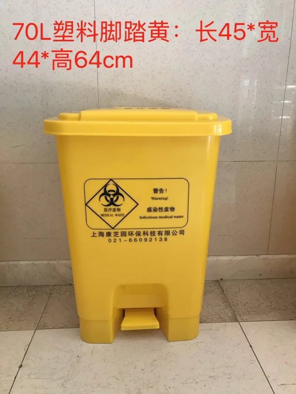 康芝园70L黄色塑料脚踏垃圾桶（个） - 玖梧精选