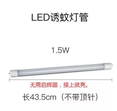施莱登灭蝇灯管1.5W（组）2支/组 - 玖梧精选
