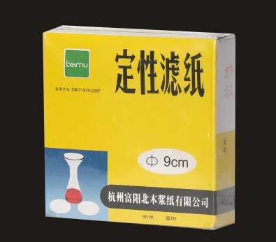 败家仔定性滤纸9cm慢速（盒）100张/盒 - 玖梧精选