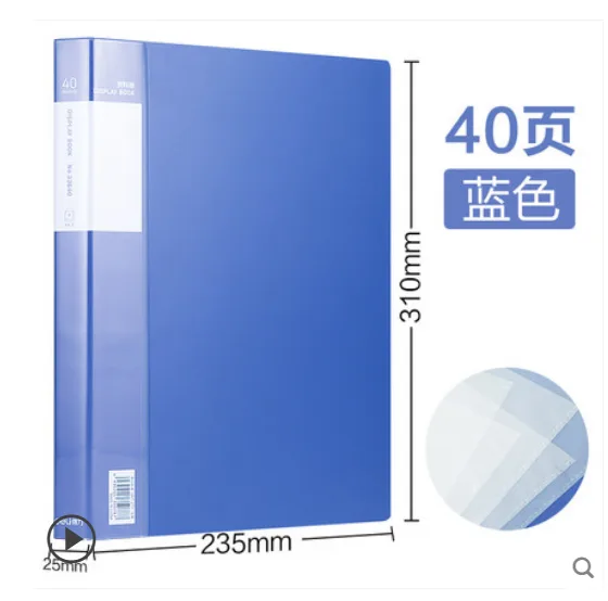 得力文件夹多层33640（个） - 得力