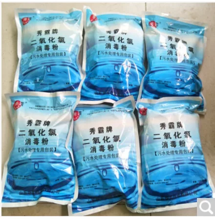 名域二氧化氯消毒粉污水处理药（包） - 玖梧精选