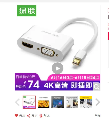 绿联苹果电脑接投影仪转接头白色4K（个） 40364 - 绿联