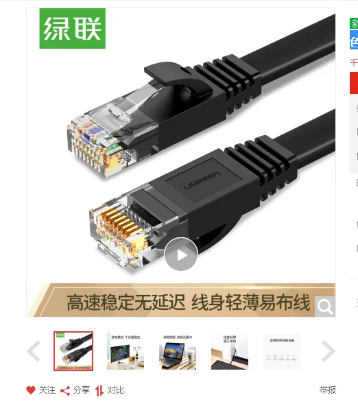 绿联六类CAT6类网线扁线黑色20米50181（根） - 绿联