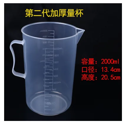 腾达加厚带刻度塑料量杯（个）2L - 玖梧精选