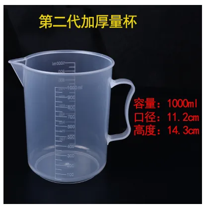 腾达加厚带刻度塑料量杯（个）1L - 玖梧精选