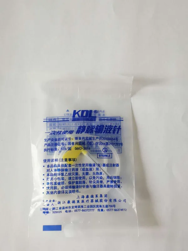 康德莱0.9*28静脉输液针（盒）100支/盒 - 康德莱