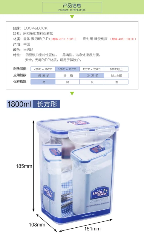 乐扣乐扣密封盒HPL813 /1.8L（个） - 玖梧精选
