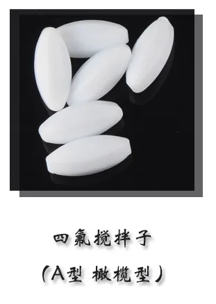 RICH LAB磁力搅拌子（橄榄型）（个）A30 Ф11*30mm - 玖梧精选