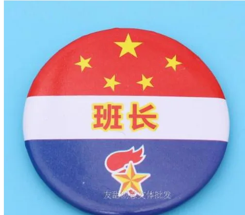 班长 徽章 （组） - 玖梧精选
