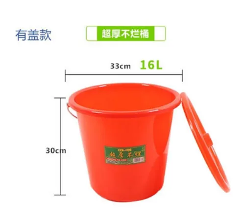 雨辰 带盖水桶 16L（个） - 玖梧精选