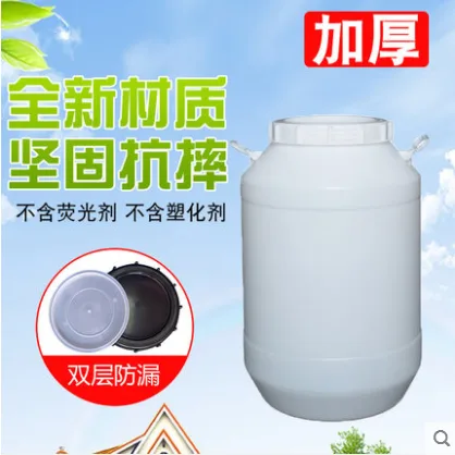 圣柏澳食品级大水桶25斤白色圆桶（个） - 玖梧精选