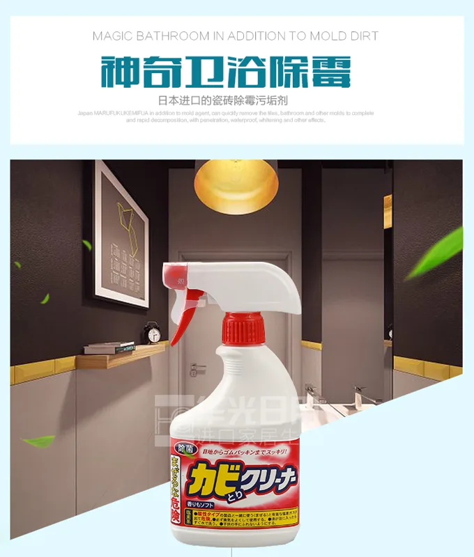 Marufukukemifua日本除霉剂400ml（瓶） - 玖梧精选