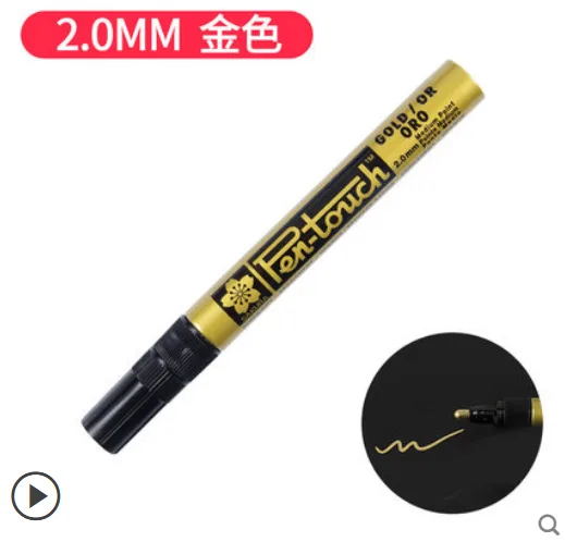 日本樱花马克笔 2.0mm白色 银色 金色（支） - 玖梧精选