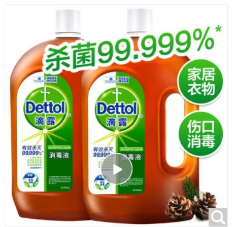 滴露 1.2L 消毒液 （瓶） - 玖梧精选