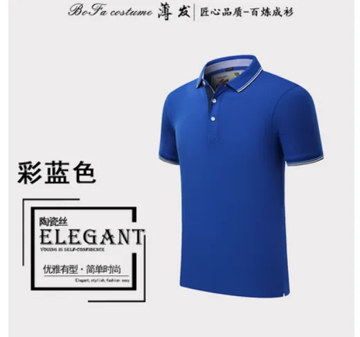 博发 定制T恤 彩蓝色（件） - 玖梧精选