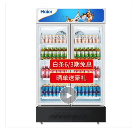 海尔 SC-650HL 商用展示柜立式风冷冷柜 （台） - 海尔