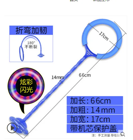 旋转甩腿环圈 蓝色（个） - 玖梧精选