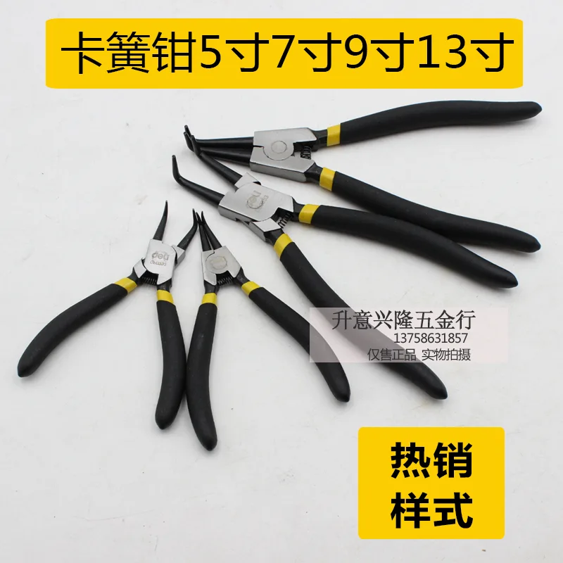 得力 卡簧钳挡圈钳外卡9寸（把） - 得力