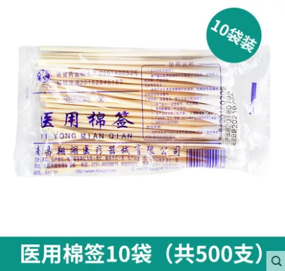 翔翊医用棉签掏耳无菌一次性（件）10袋/件 - 玖梧精选