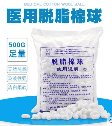 宝鹤医用脱脂棉球美容化妆500g（包） - 玖梧精选