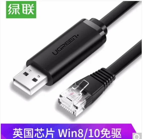 绿联50773 调试线（个） - 玖梧精选