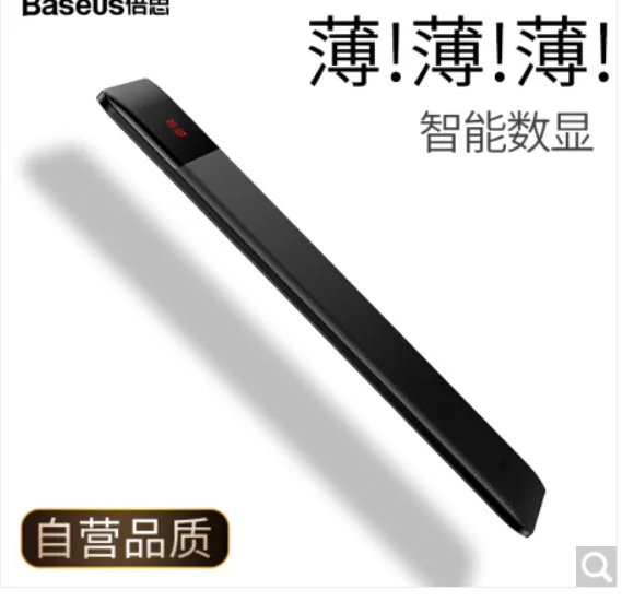 倍思 移动电源 数显版 黑色 （个） - 玖梧精选