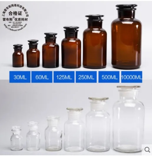 雷布斯 棕色小口试剂瓶500ml（个） - 玖梧精选