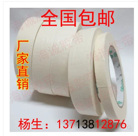 海诚美纹纸胶带（卷）2.0厘米宽*50米 - 玖梧精选