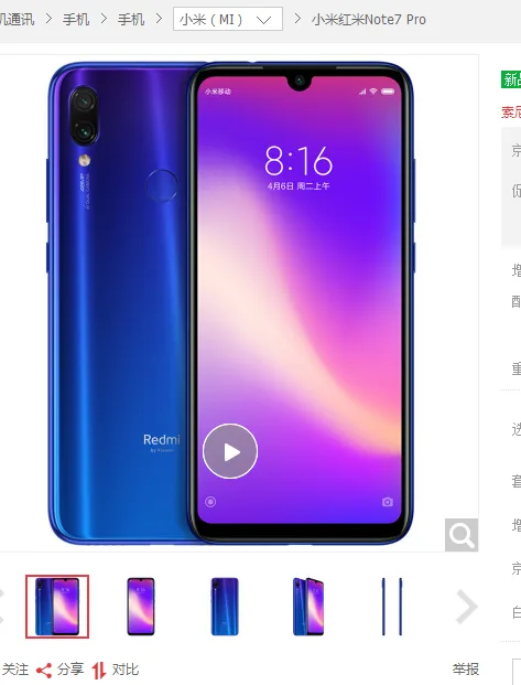 红米Redmi Note7Pro手机 AI双摄 6GB+128GB 梦幻蓝（个） - 小米